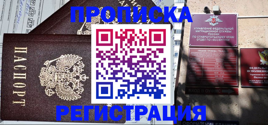 прописка в Чулыме